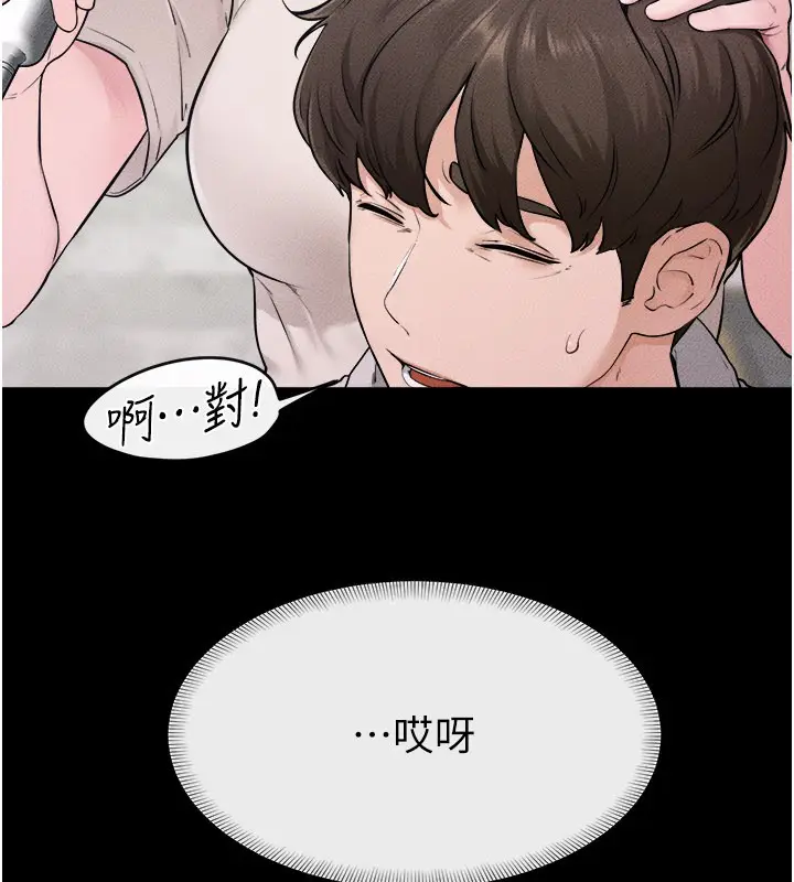 漫画《继母与继姐》第105话第11张图