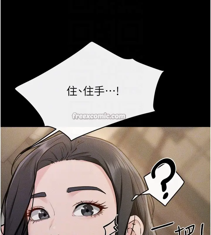 漫画《继母与继姐》第105话第112张图