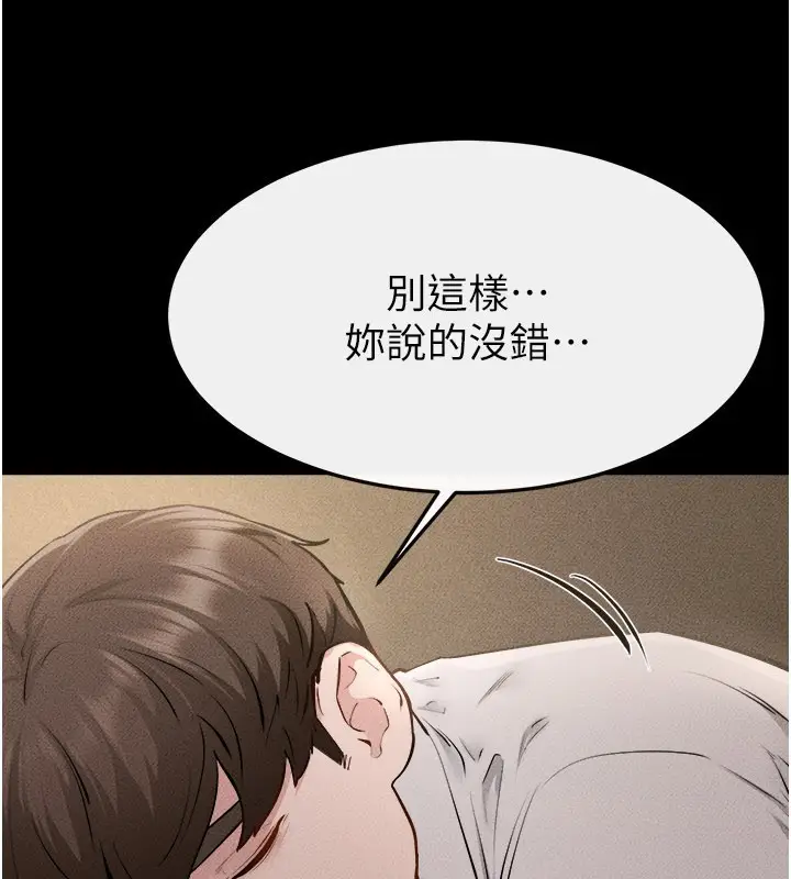 漫画《继母与继姐》第105话第115张图