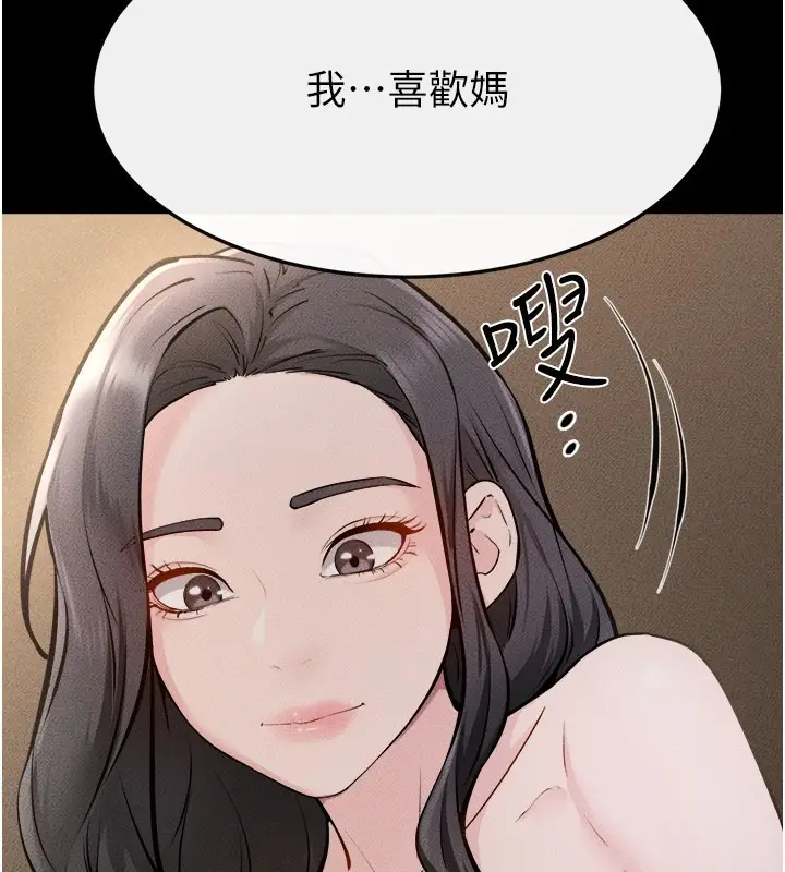 漫画《继母与继姐》第105话第117张图