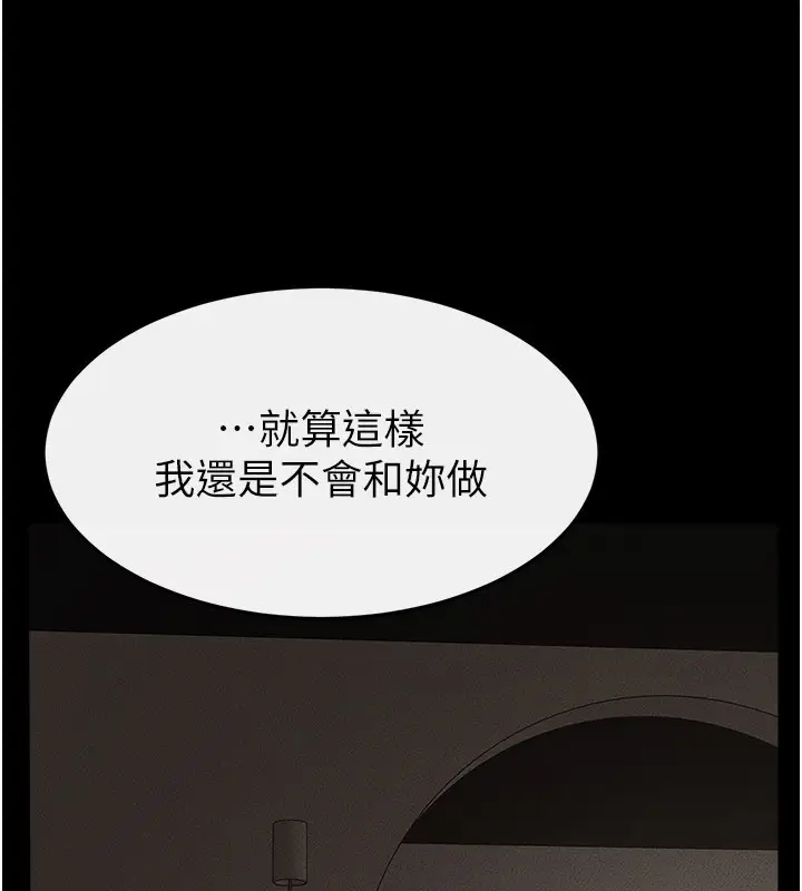 漫画《继母与继姐》第105话第122张图
