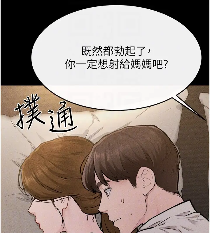 漫画《继母与继姐》第105话第129张图