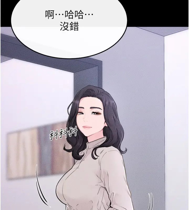 漫画《继母与继姐》第105话第13张图