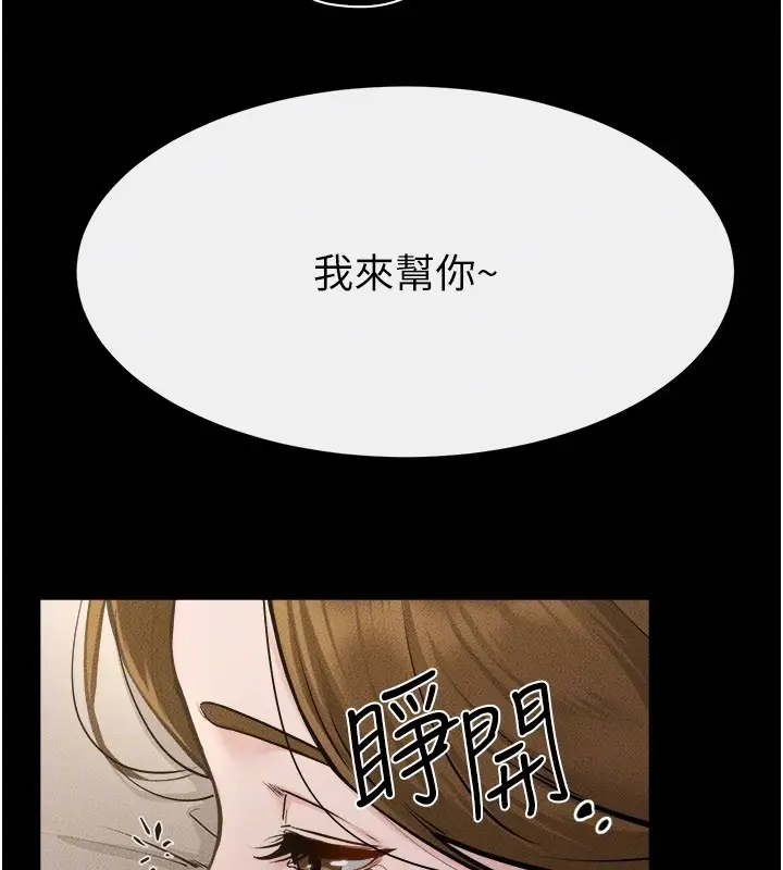 漫画《继母与继姐》第105话第132张图