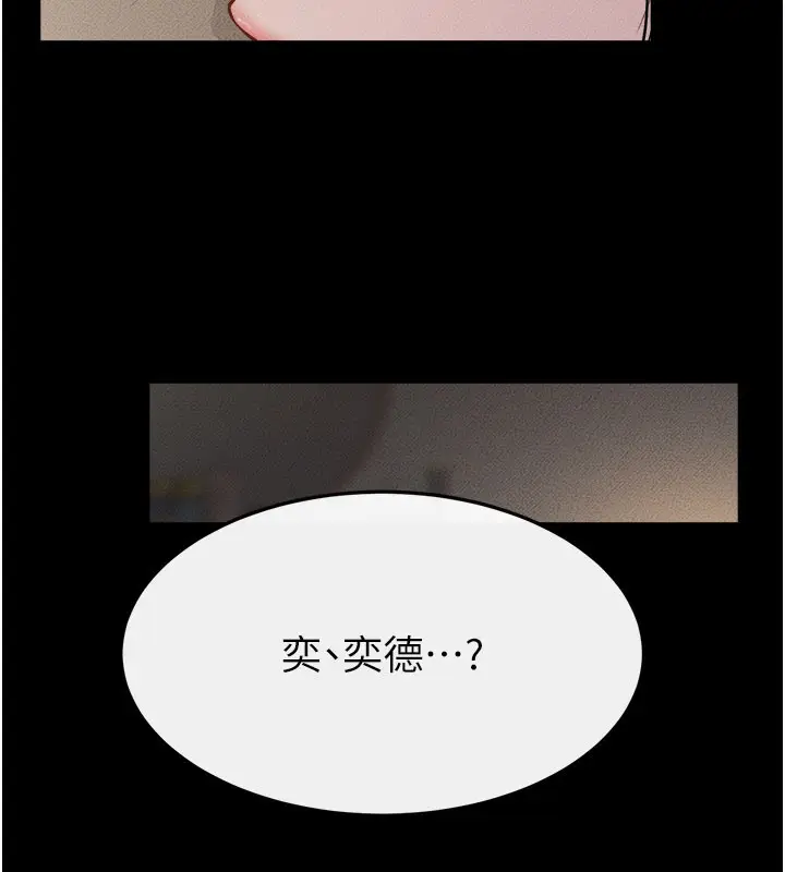 漫画《继母与继姐》第105话第134张图