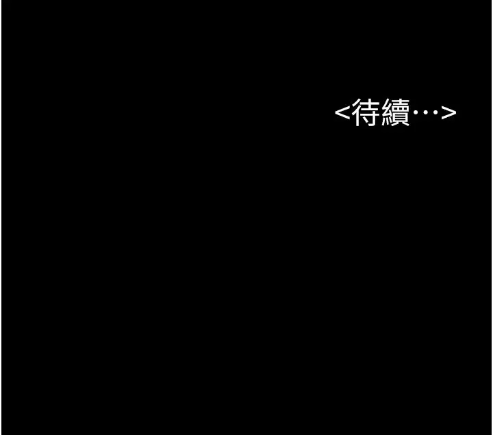 漫画《继母与继姐》第105话第135张图