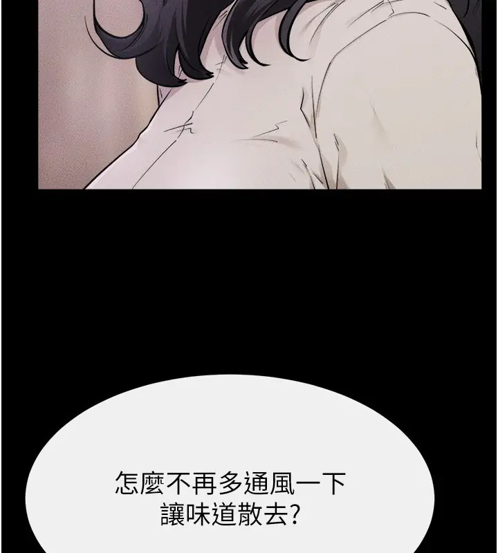 漫画《继母与继姐》第105话第16张图