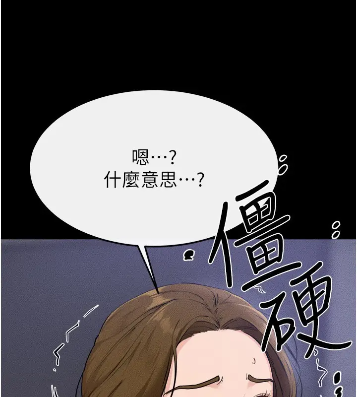 漫画《继母与继姐》第105话第20张图