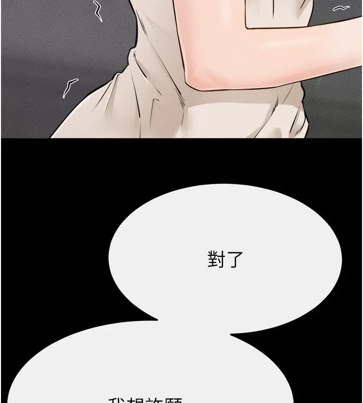 漫画《继母与继姐》第105话第22张图