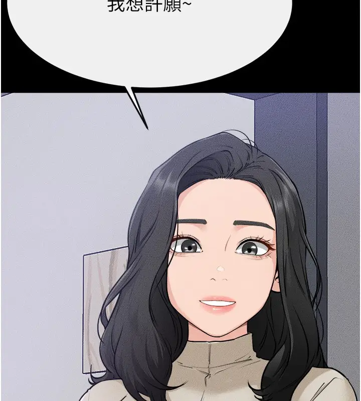 漫画《继母与继姐》第105话第23张图