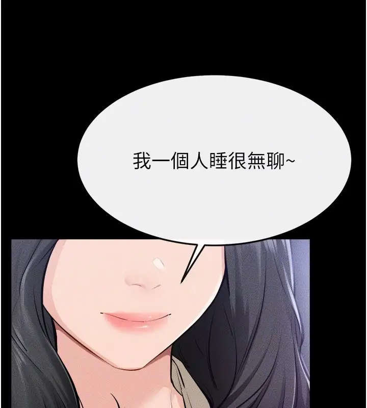 漫画《继母与继姐》第105话第30张图