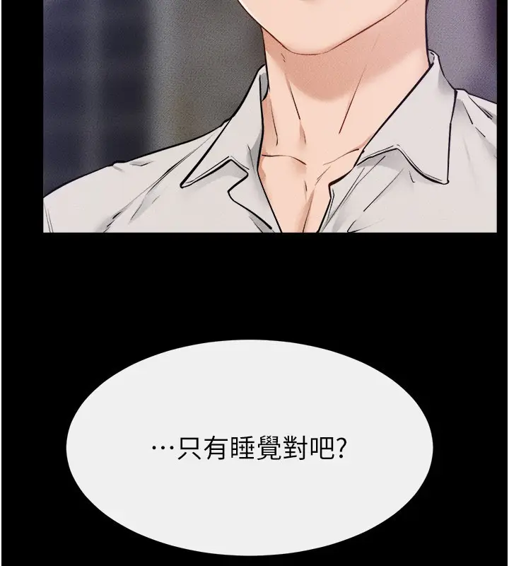 漫画《继母与继姐》第105话第33张图