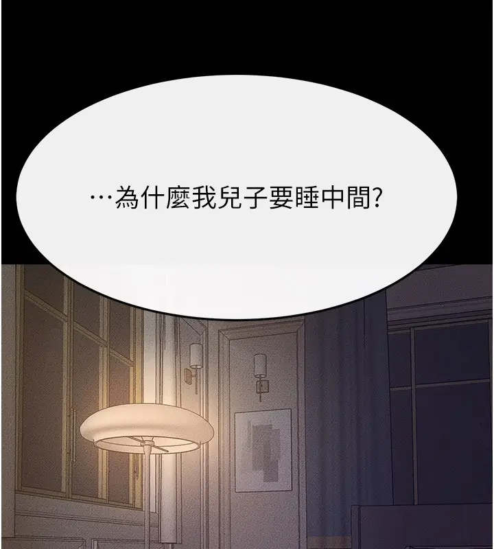 漫画《继母与继姐》第105话第35张图