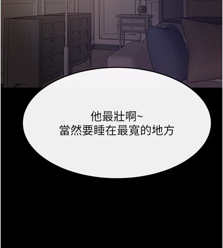 漫画《继母与继姐》第105话第36张图