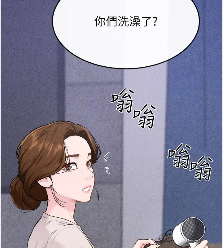 漫画《继母与继姐》第105话第4张图