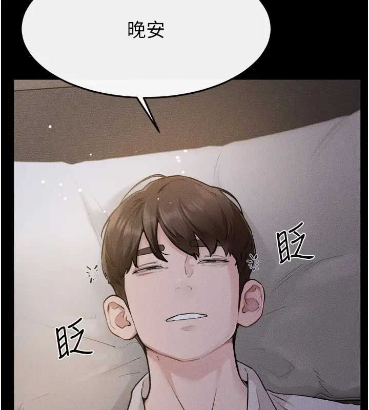 漫画《继母与继姐》第105话第41张图