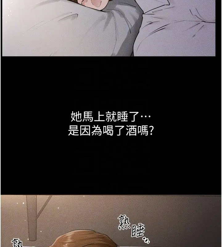 漫画《继母与继姐》第105话第47张图