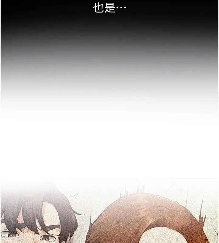 漫画《继母与继姐》第105话第49张图