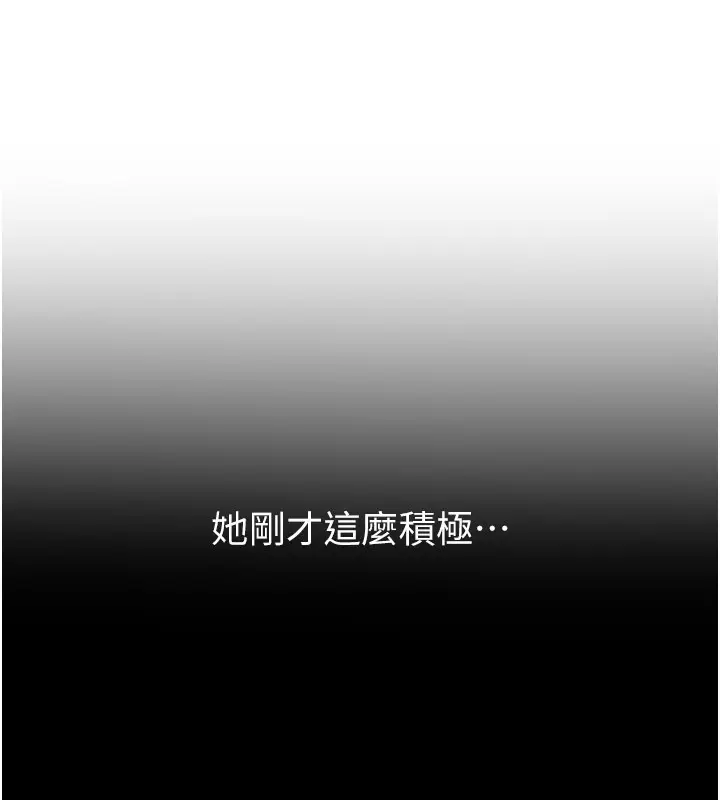 漫画《继母与继姐》第105话第55张图