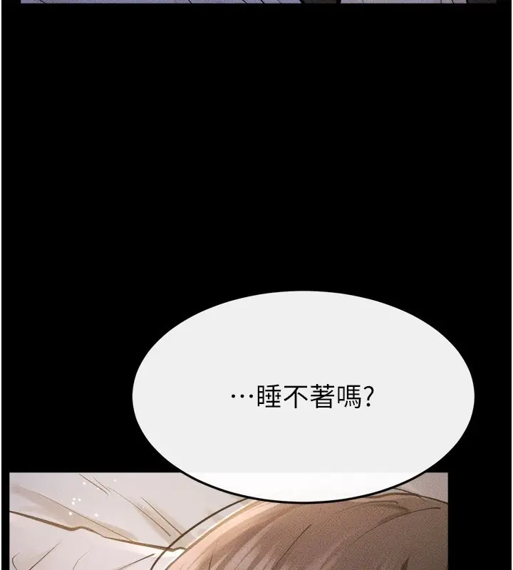 漫画《继母与继姐》第105话第58张图