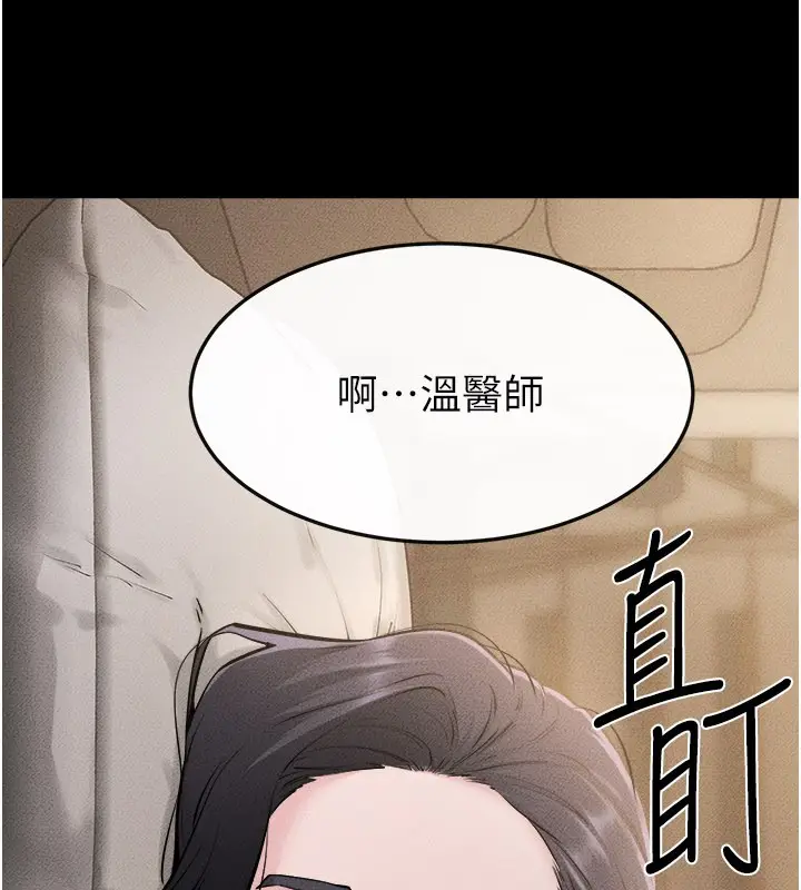 漫画《继母与继姐》第105话第61张图