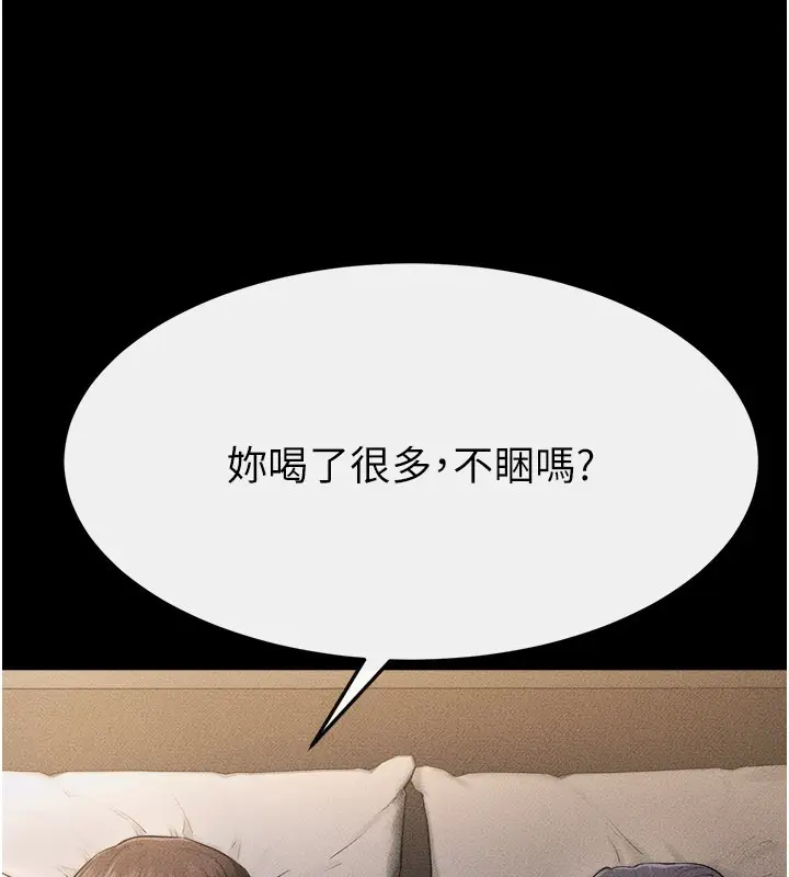 漫画《继母与继姐》第105话第64张图