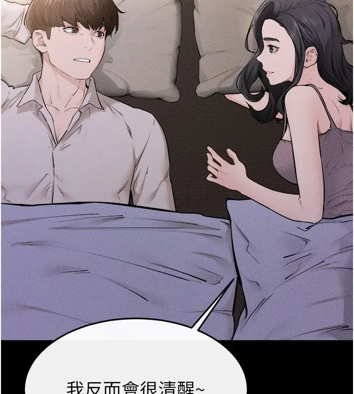 漫画《继母与继姐》第105话第65张图