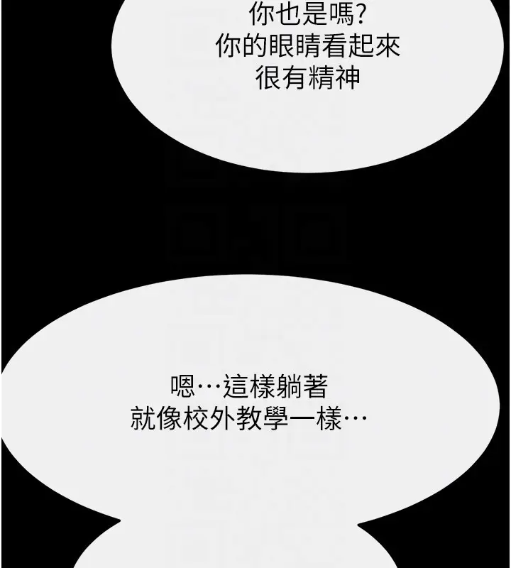 漫画《继母与继姐》第105话第67张图