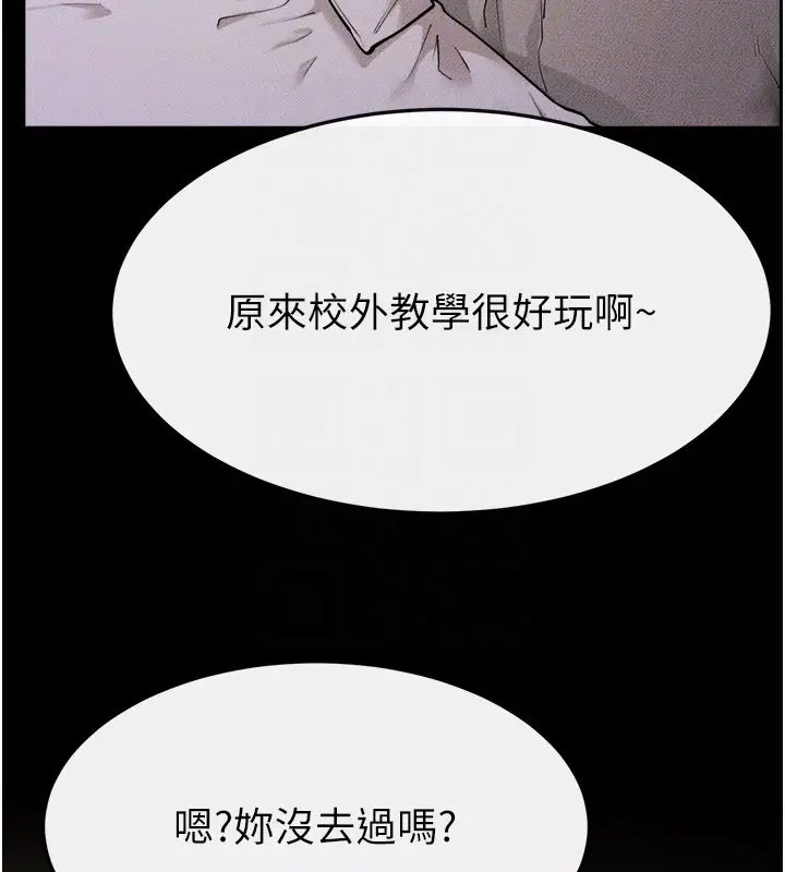 漫画《继母与继姐》第105话第69张图
