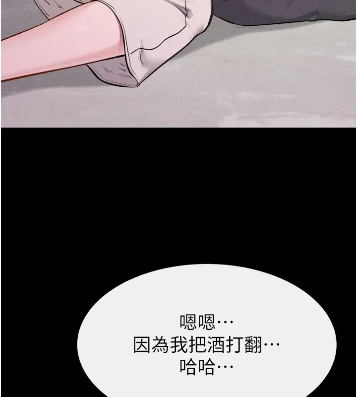 漫画《继母与继姐》第105话第7张图