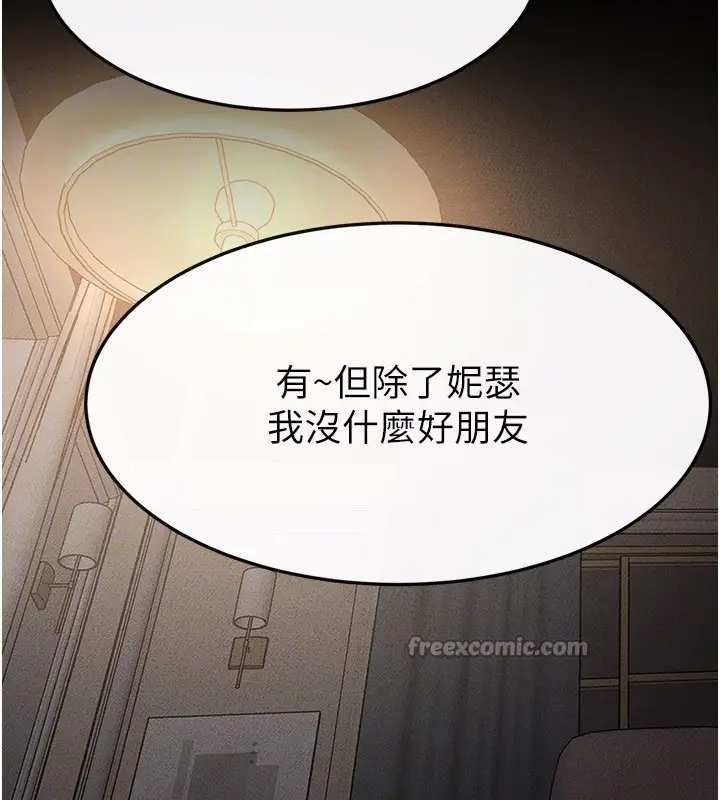 漫画《继母与继姐》第105话第70张图