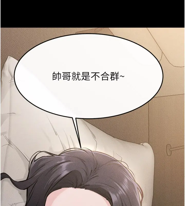 漫画《继母与继姐》第105话第73张图
