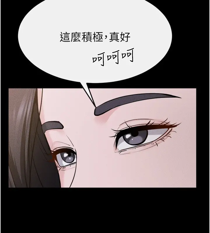 漫画《继母与继姐》第105话第81张图