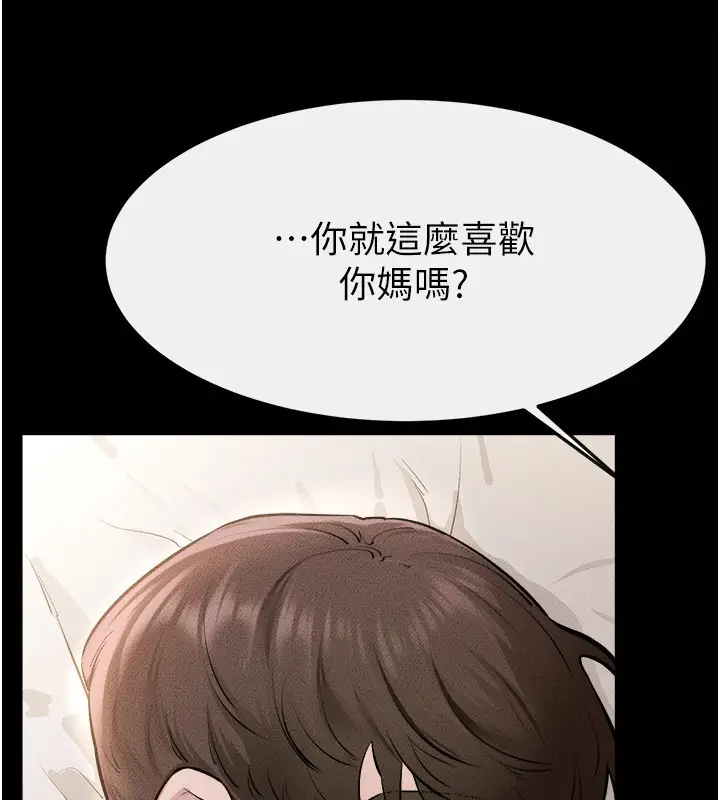 漫画《继母与继姐》第105话第83张图