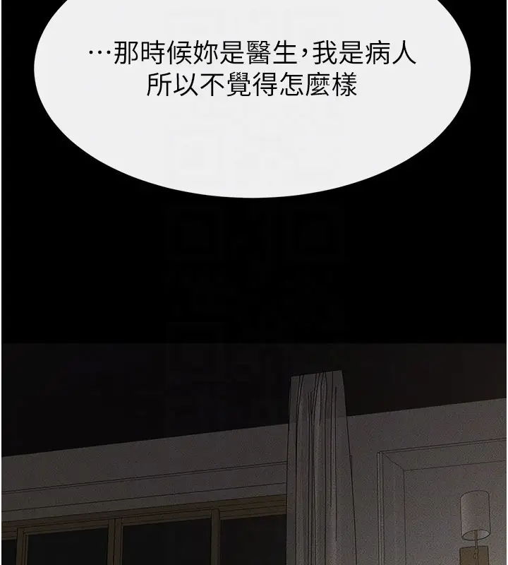 漫画《继母与继姐》第105话第89张图