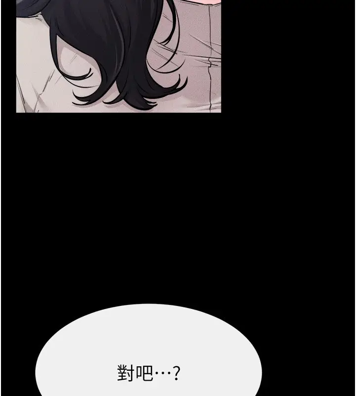 漫画《继母与继姐》第105话第9张图