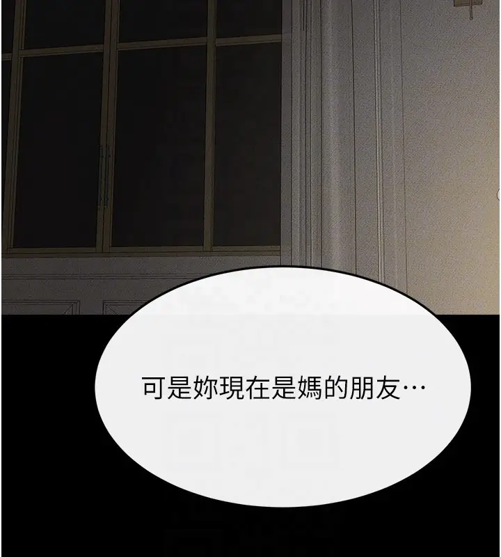 漫画《继母与继姐》第105话第90张图