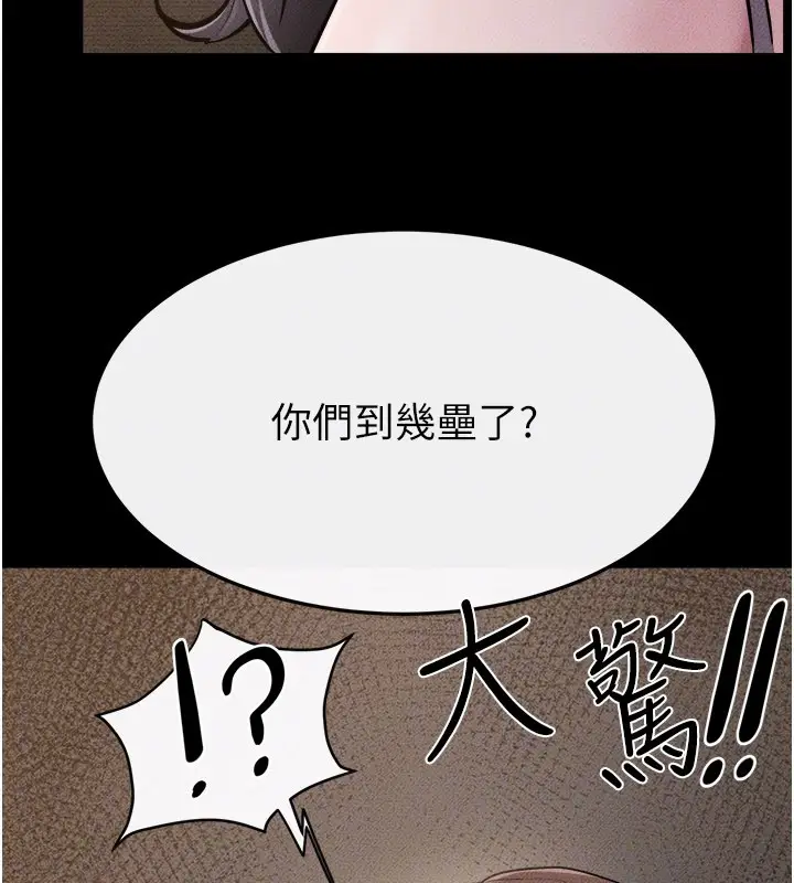 漫画《继母与继姐》第105话第92张图