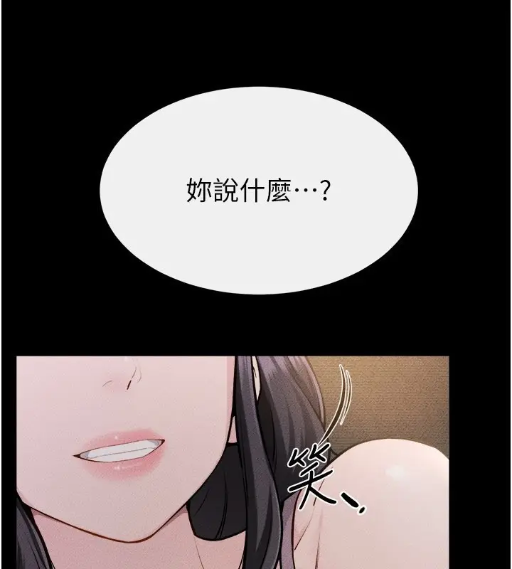 漫画《继母与继姐》第105话第95张图