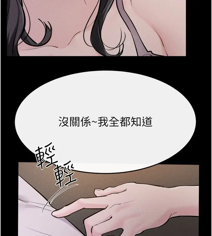 漫画《继母与继姐》第105话第96张图