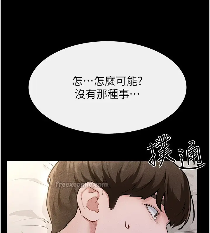 漫画《继母与继姐》第105话第98张图