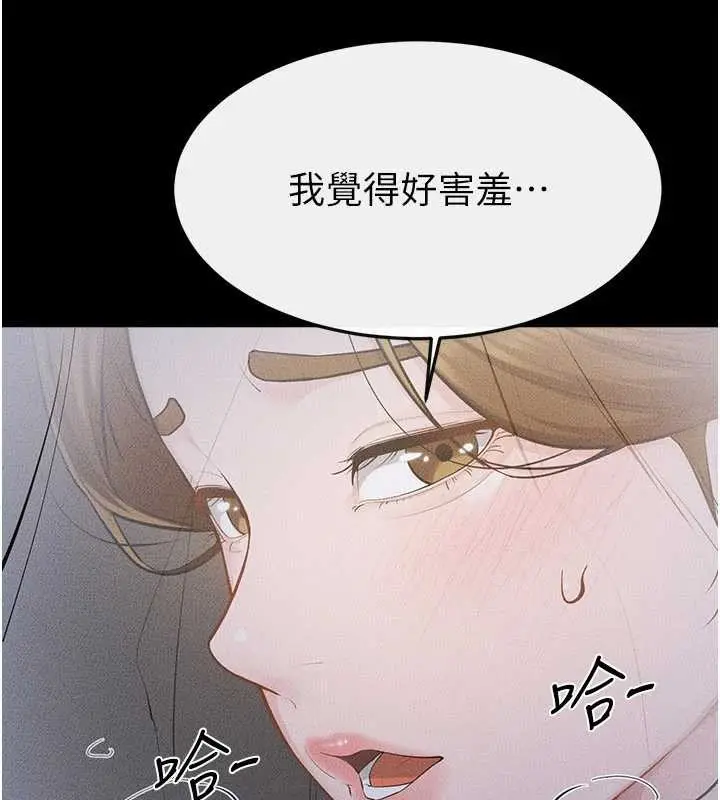 漫画《继母与继姐》第106话第100张图