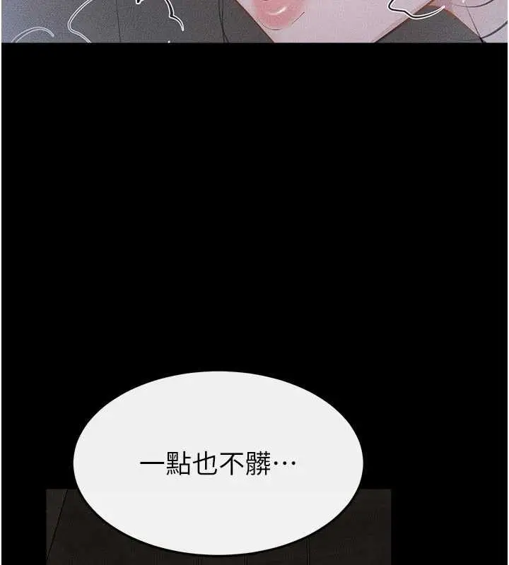 漫画《继母与继姐》第106话第101张图