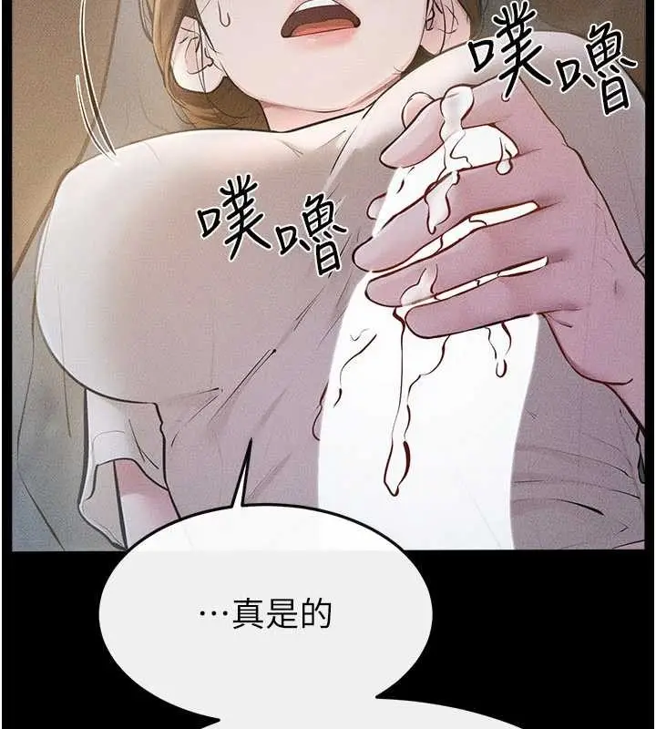 漫画《继母与继姐》第106话第105张图