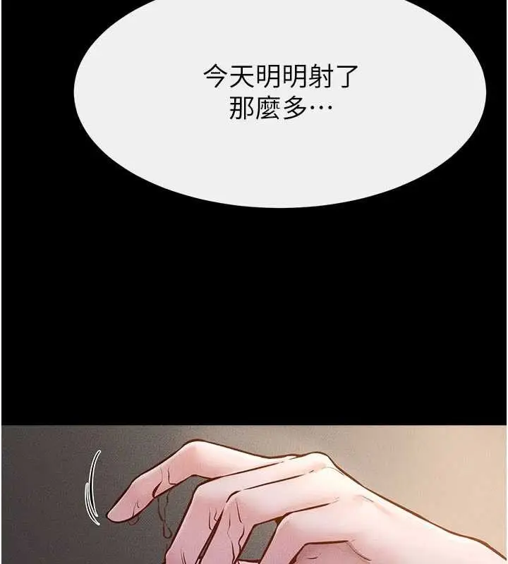 漫画《继母与继姐》第106话第106张图