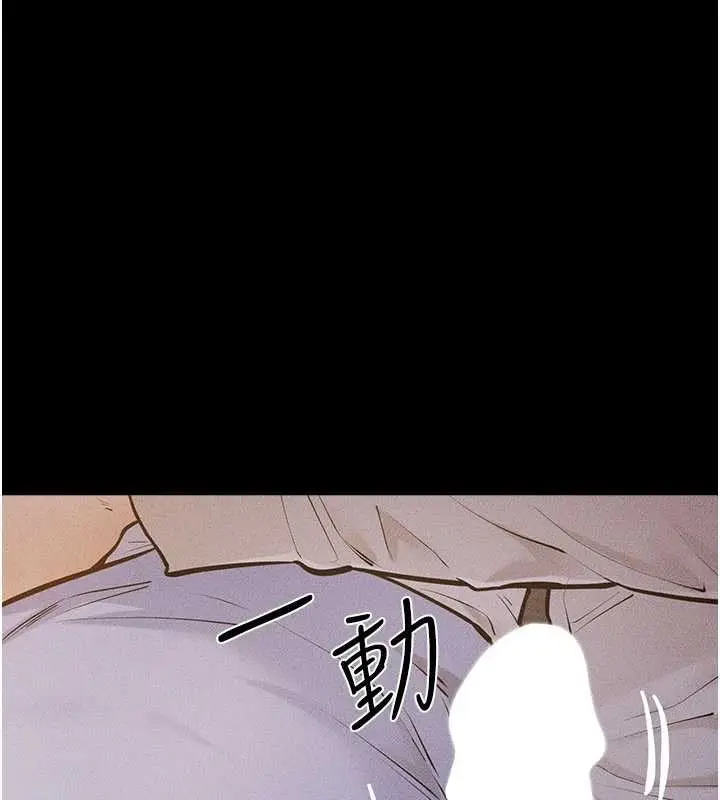 漫画《继母与继姐》第106话第11张图