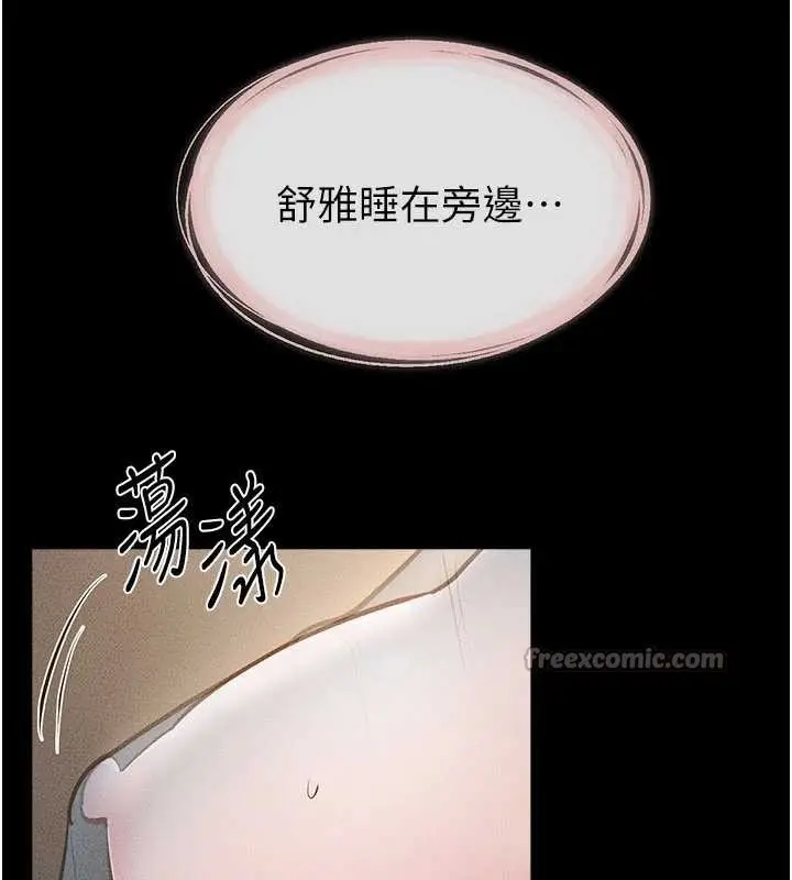 漫画《继母与继姐》第106话第112张图