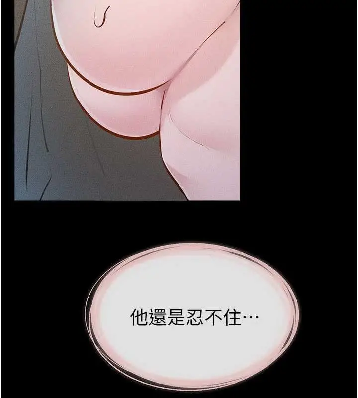 漫画《继母与继姐》第106话第113张图