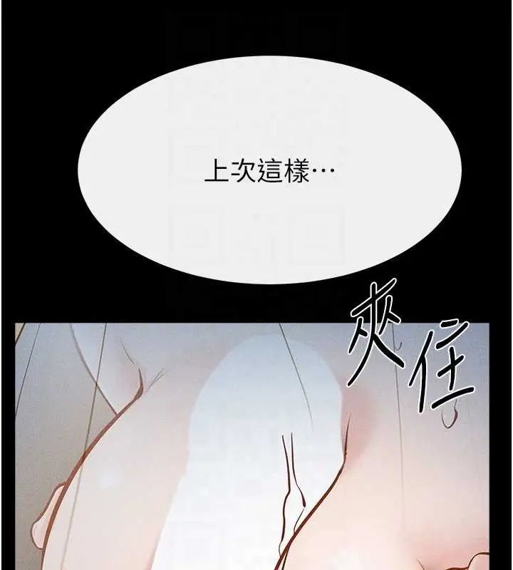 漫画《继母与继姐》第106话第116张图