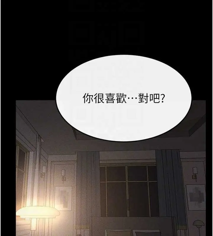 漫画《继母与继姐》第106话第118张图